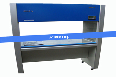 1699425137122185.jpg 凈化工作臺(tái)1.jpg