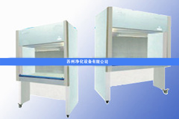 SW-CJ-DD單人單面凈化工作臺(tái)(下送風(fēng)，全透明罩)