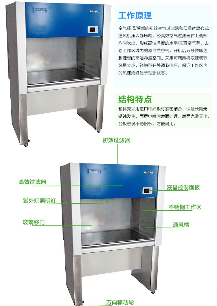 超凈工作臺哪個品牌好？